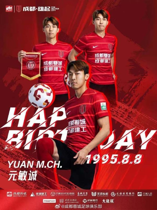 祝元敏诚生日快乐🎂🎂